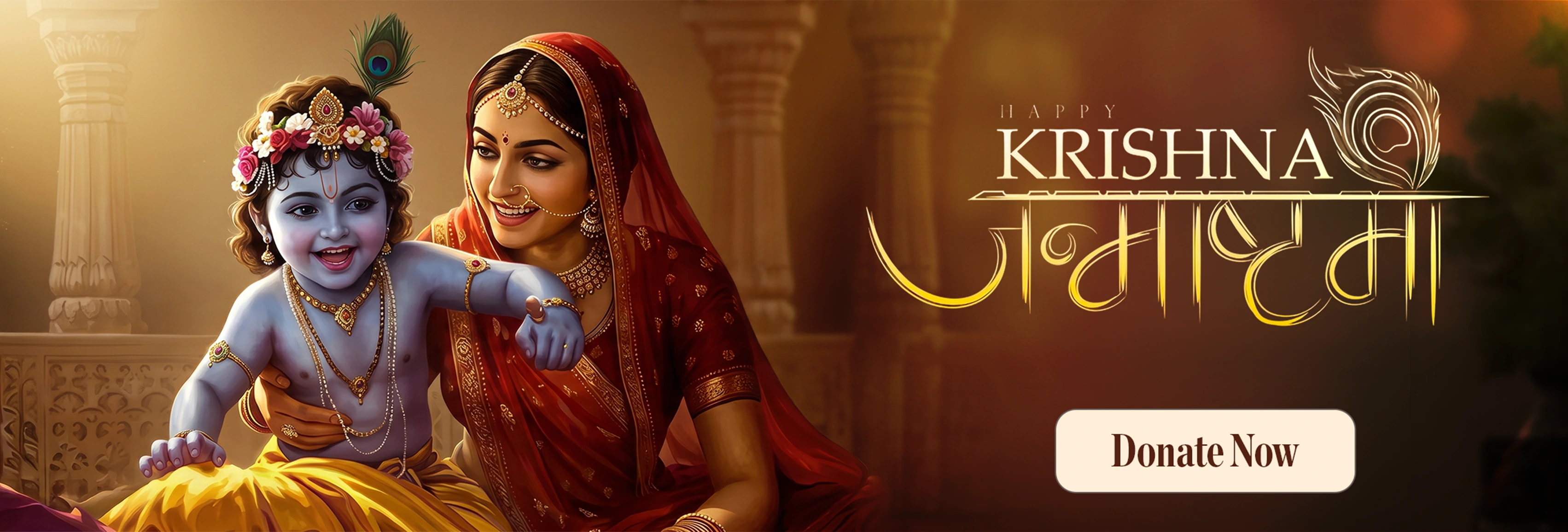 Happy Krishna Janmashtami — Donate Now